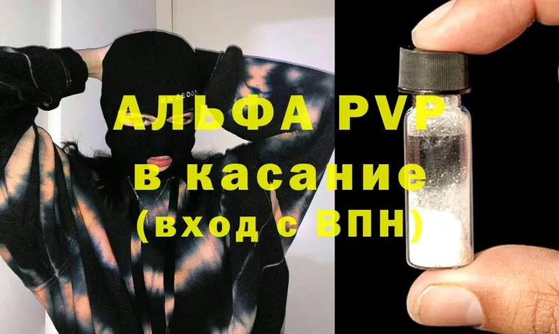 где можно купить   Котовск  A-PVP мука 