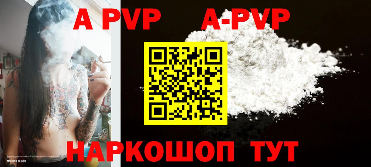 Alpha-PVP Crystall Котовск