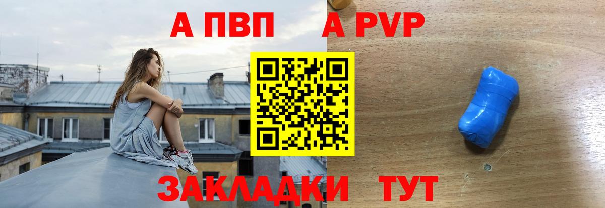что такое   Котовск  Alpha PVP  А ПВП VHQ  А ПВП Соль 
