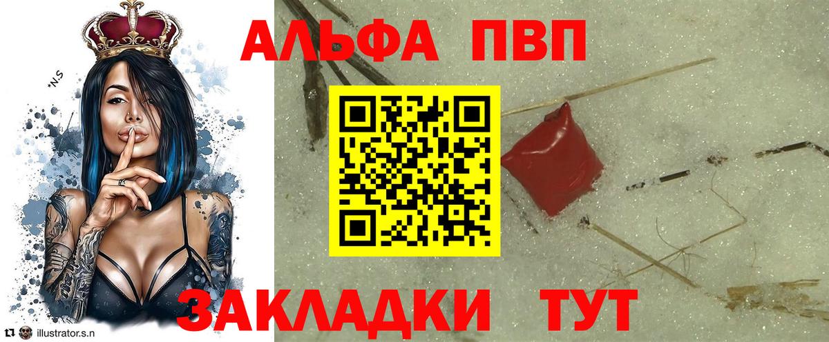 Alpha-PVP СК Котовск