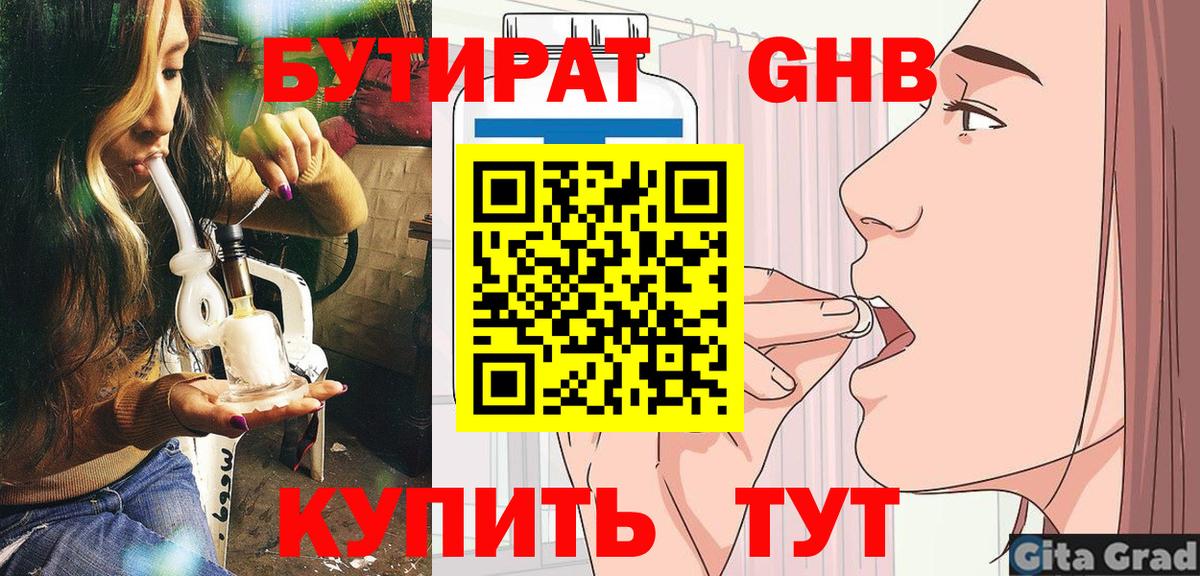 NBOMe Котовск