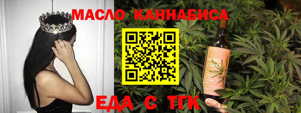 Еда ТГК конопля  Котовск 