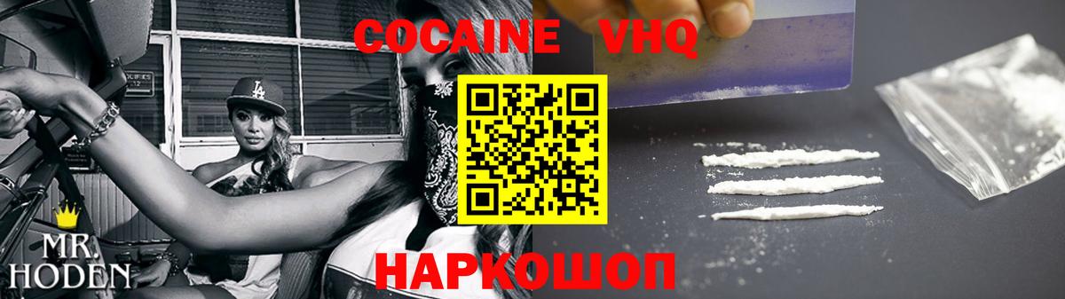 как найти закладки  Вход с VPN  Котовск  COCAIN  Cocaine Fish Scale  Cocaine Эквадор 