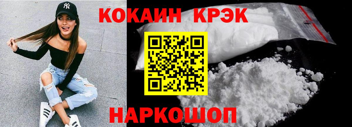 КОКАИН Columbia Котовск