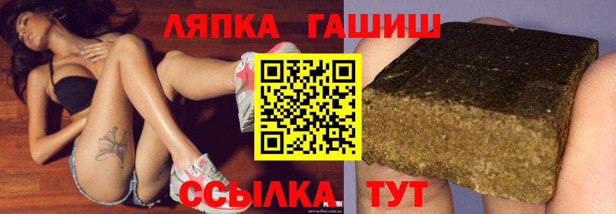 ГАШИШ hashish Котовск