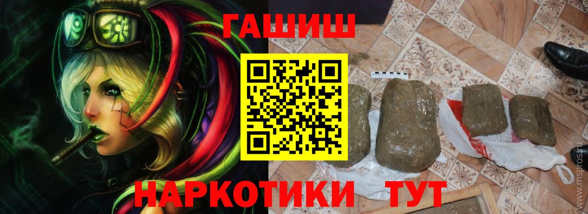 ГАШИШ VHQ  Вход с VPN  Котовск  ГАШ  Гашиш Ice-O-Lator 
