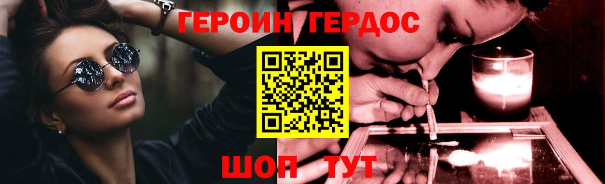 ГЕРОИН  Котовск  ГЕРОИН герыч 