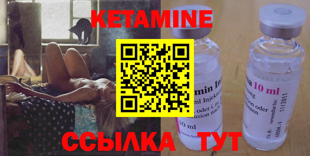 КЕТАМИН ketamine  Кетамин VHQ  маркетплейс какой сайт  Котовск 