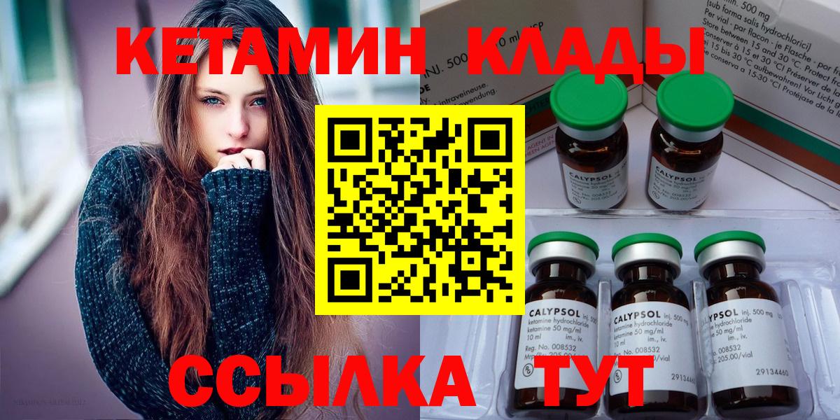 Кетамин VHQ  Кетамин VHQ  Вход с VPN  блэк спрут ссылки  Котовск 