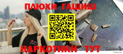 дурь Гусиноозёрск
