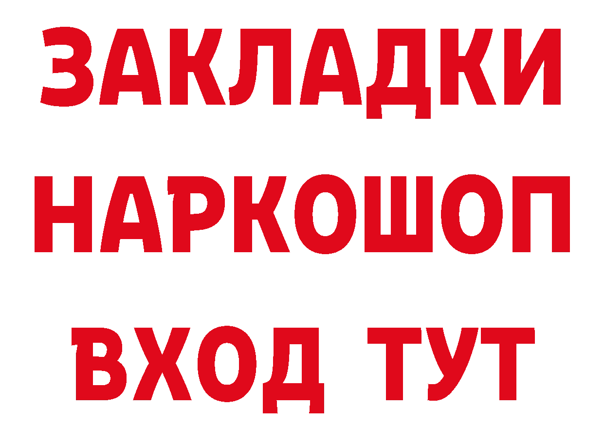 Бутират BDO зеркало площадка МЕГА Котовск