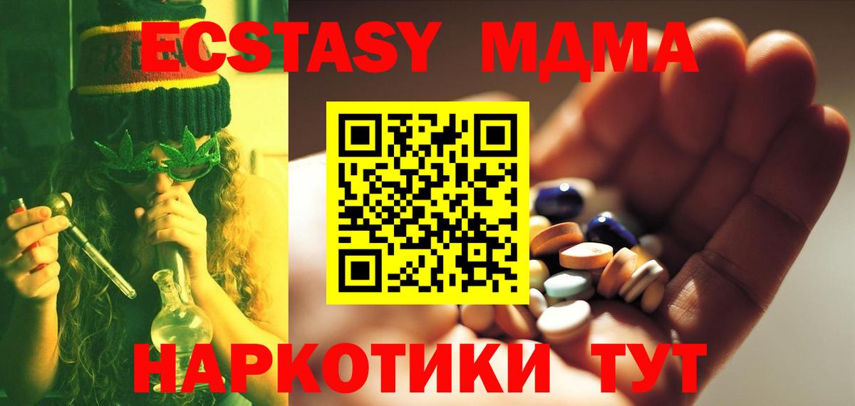 MDMA VHQ Котовск