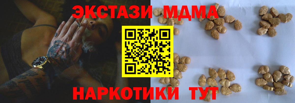 Котовск  MDMA кристаллы  Вход с VPN  MDMA crystal 