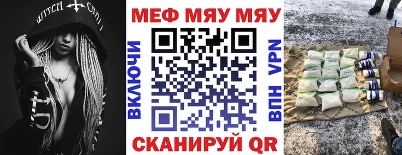 Мефедрон мука Котовск