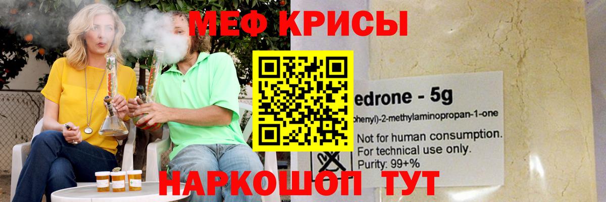 МЯУ-МЯУ  МЯУ-МЯУ мука  Котовск  Мефедрон VHQ 