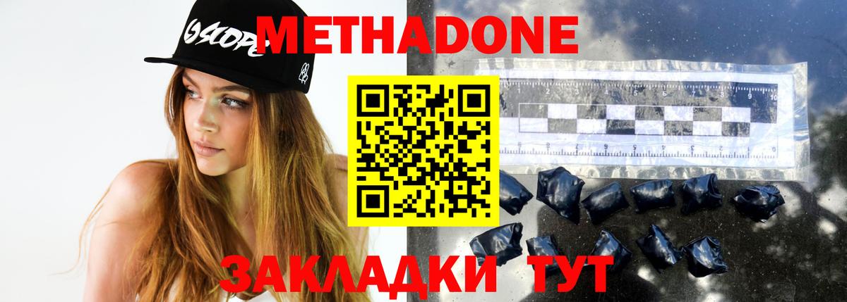 сайты даркнета формула  Вход с VPN  Котовск  Метадон мёд 