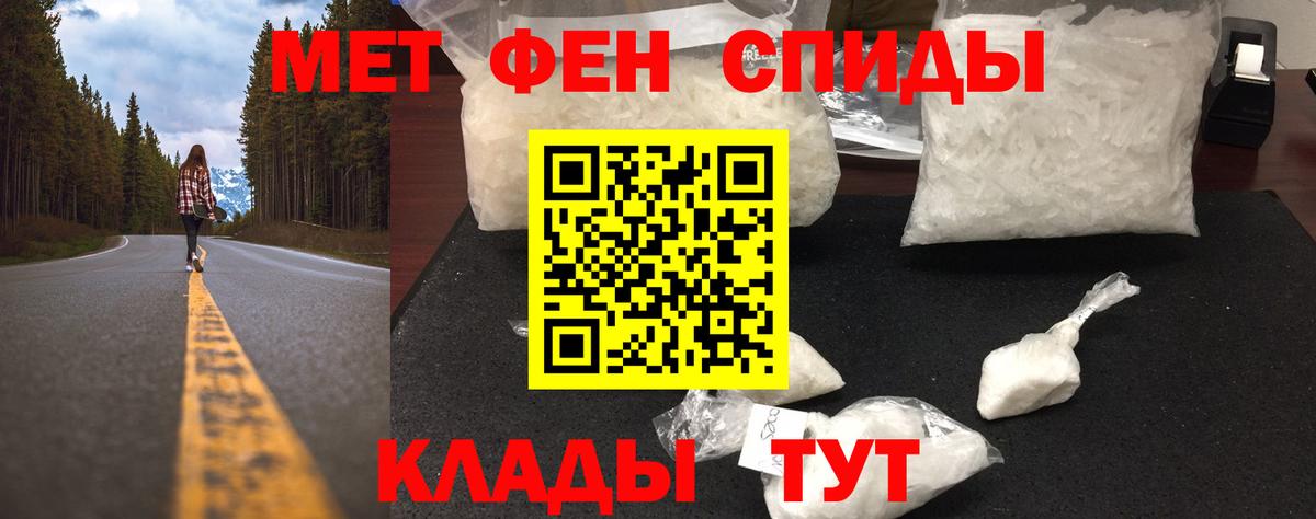Первитин пудра  Первитин пудра  Вход с VPN  Метамфетамин  Котовск 