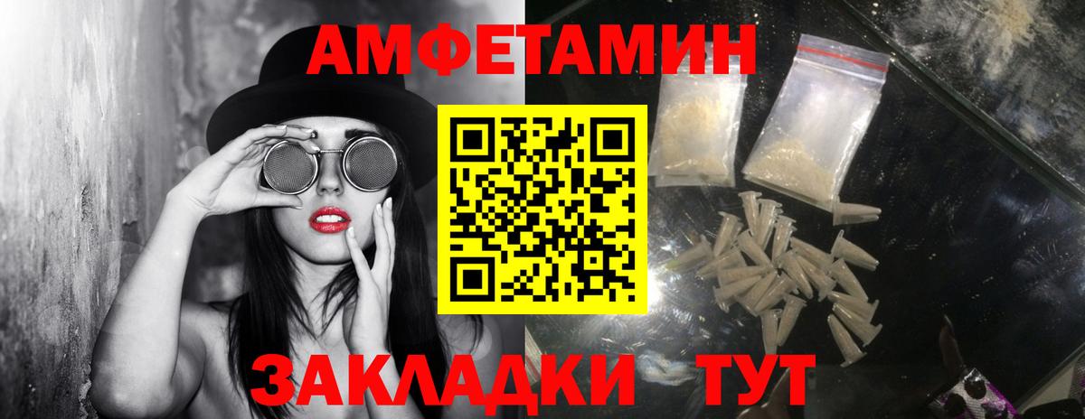 МЕТАМФЕТАМИН кристалл  Котовск  МЕТАМФЕТАМИН кристалл 