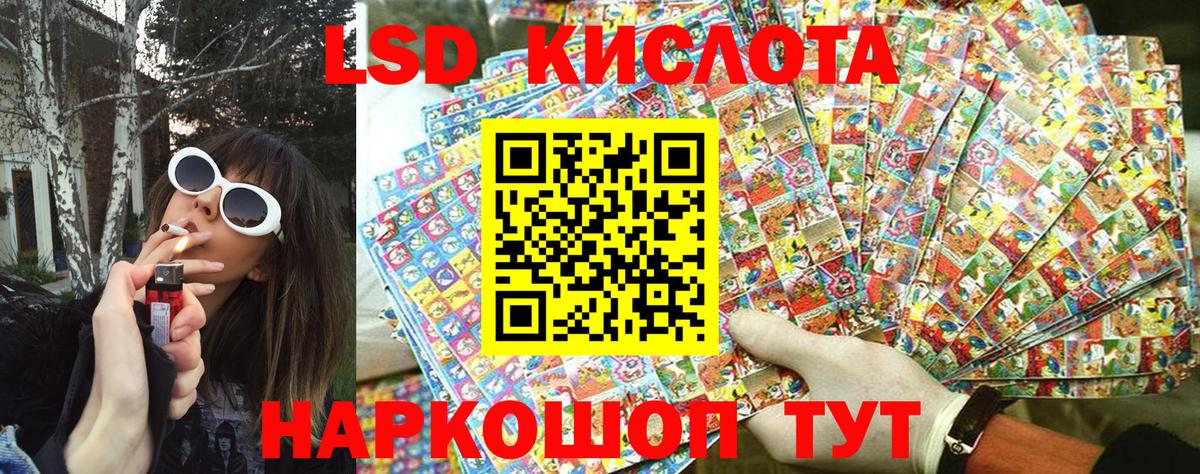 Марки 25I-NBOMe 1,5мг Котовск