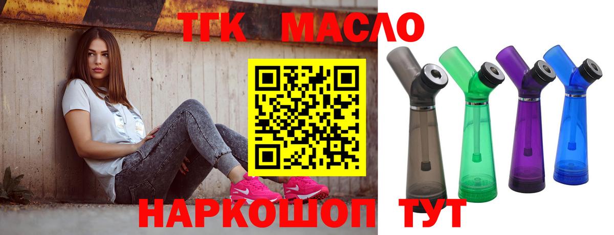 ТГК вейп Котовск