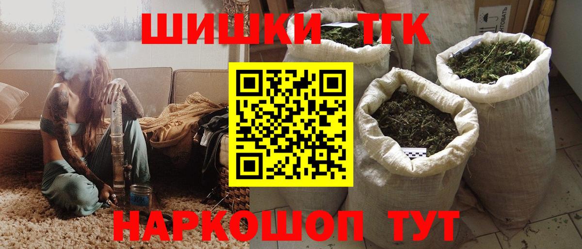 Котовск  Бошки марихуана марихуана  Вход с VPN  Каннабис LSD WEED 