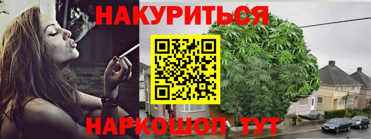 Марихуана AK-47  Котовск  Канабис планчик 